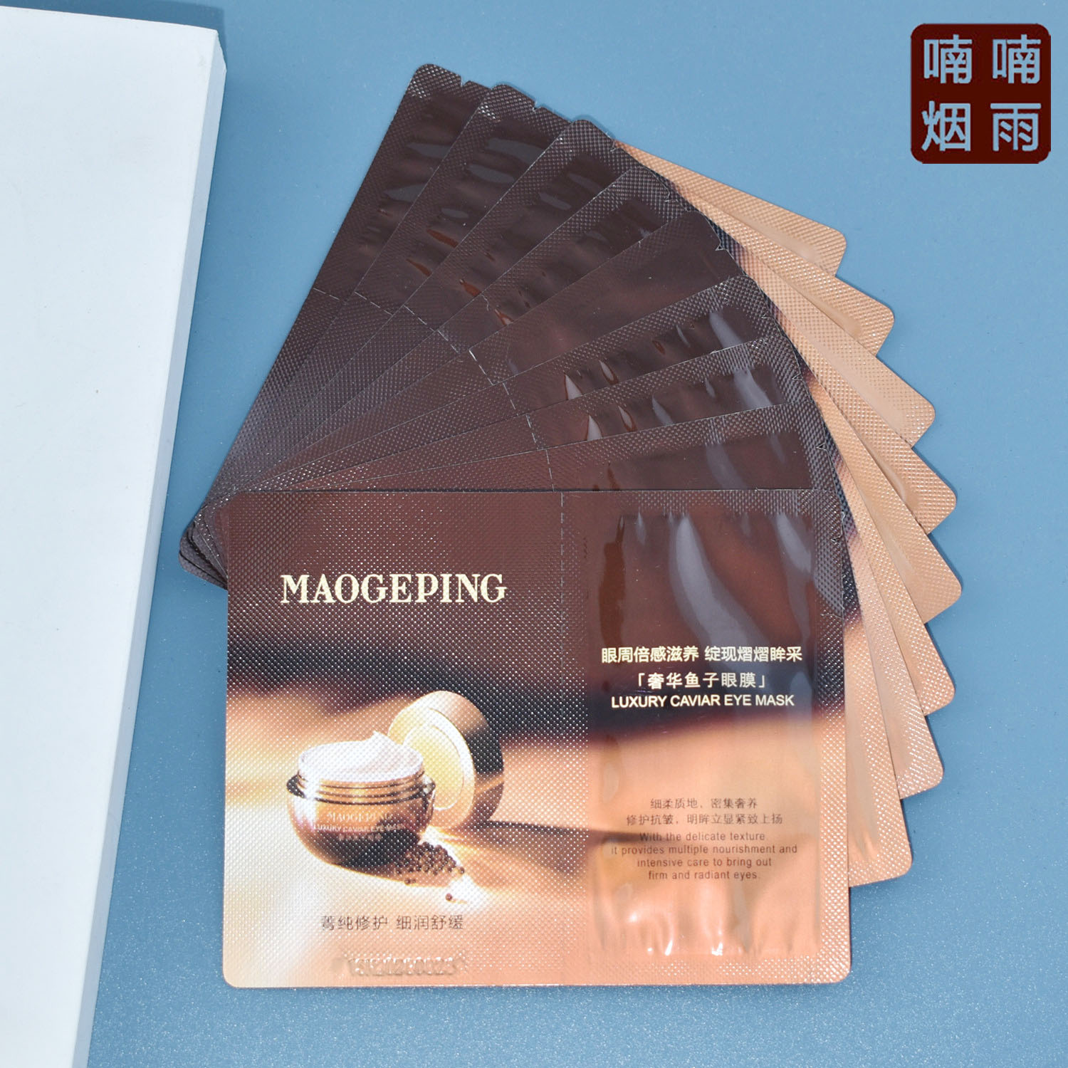 10片价！ 毛戈平奢华鱼子酱眼膜1g小样 补水保湿紧致眼纹淡黑眼圈