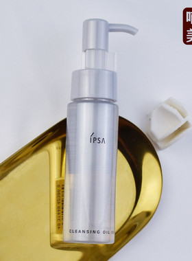 专柜中小样 IPSA茵芙莎清润卸妆油40ml 深层清洁清爽抗敏洁肤油