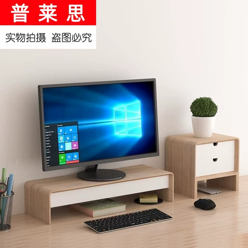 Повышение уровня компьютерной полки, основание для хранения, кронштейн для офисного хранения, повышение рабочего стола, приподнятый дом, офис из твердой древесины