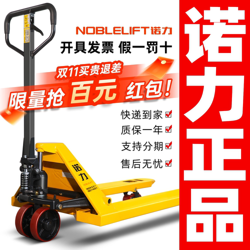 诺力叉车手动地牛2吨2.5吨3吨液压托盘搬运车装卸车手拉叉车铲车