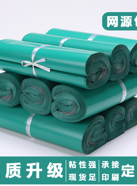 快递袋物流包装袋防水绿色打包袋子天天申通中通圆通百世汇通韵达