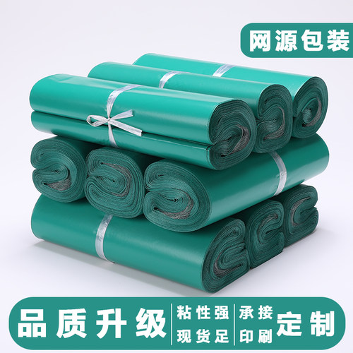 防水绿色天天百世汇通韵达快递袋