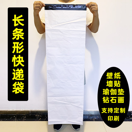 长条钻石画墙贴超大号定制快递袋