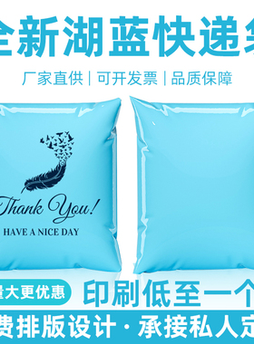 网源蓝色快递袋子包装袋批发全新料加厚服装发货防水邮寄打包袋