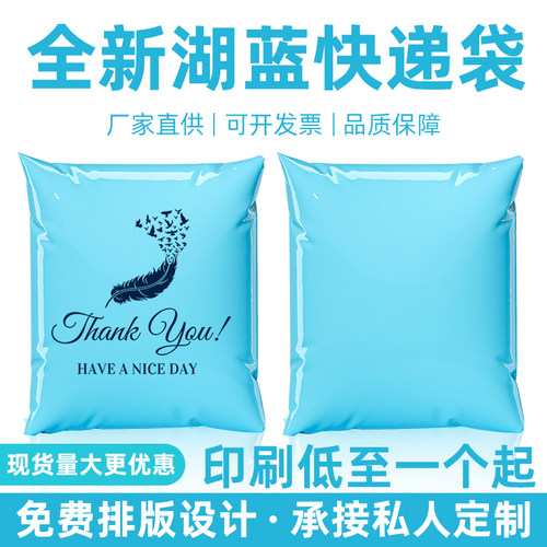 网源快递袋支持丝网小批量定制