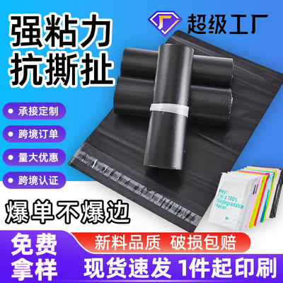 尺寸齐全袋圣快递包装袋定制印刷