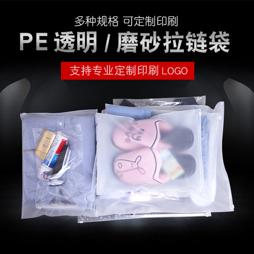 服装拉链袋网源PE服装拉链袋