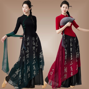 广场舞古典舞服装长袖旗袍练功服套装中国风飘逸阔腿裤舞台演出服
