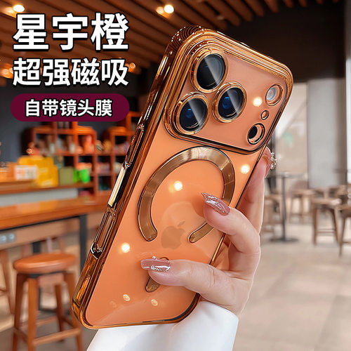 适用苹果17promax手机壳新款AG磨砂磁吸iphone16pro相机键全包