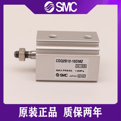smc发货快CQ2B12开发票原装气缸