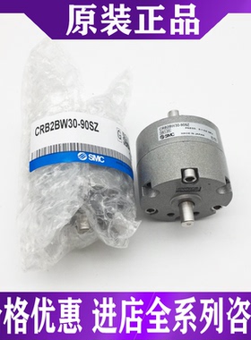 SMC旋转气缸CRB2BW/CDRB2BW15/20/30/40-90S-180S-270S/SZ/SE/SEZ