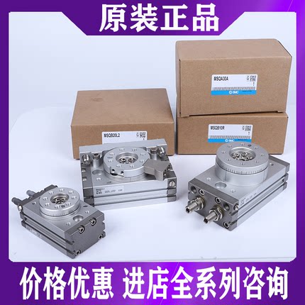 SMC正品气缸MSQA/MSQB10A/20A/30A/50A/70A/100A/200A/R/L2/L3