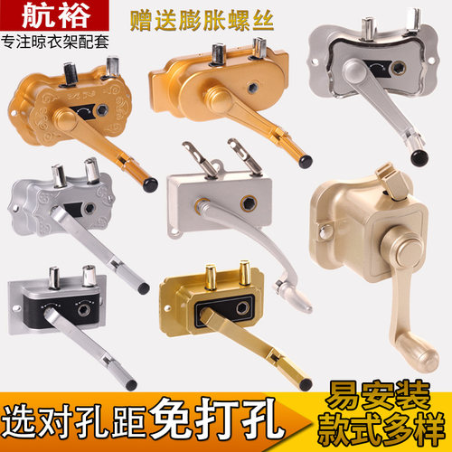 【晾衣架手摇器】阳台手摇晒衣架升降器通用维修衣架摇手器免打孔