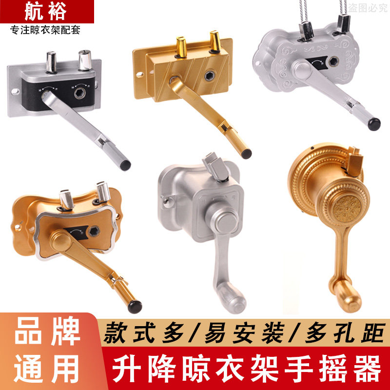 晾衣架升降器室内晒衣架摇手器手摇衣架手摇器配件对上孔距免打孔