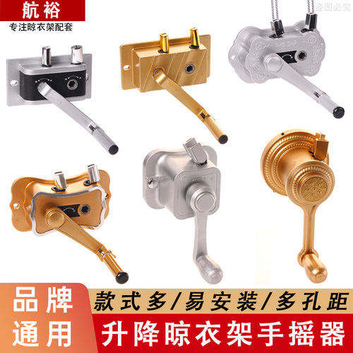 【晾衣架升降器】阳台晒衣架摇手器晾衣杆手摇器维修通用手摇配件