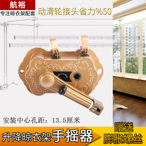 品牌通用晾衣架手摇器器配件双杆