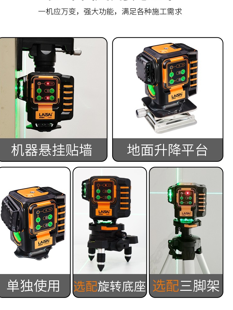 莱赛12线绿光贴地仪高精度高亮度贴墙仪LSG665S新款水平仪标线仪