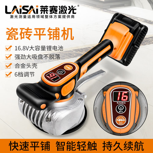 莱赛瓷砖平铺机lsxp8s大功率