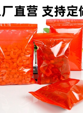 红色塑料袋pe自封袋小号一次性密封袋礼品食品礼品包装袋7号