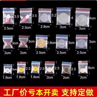 包邮 袋子 3包装 多尺寸加厚特小号透明自封袋塑料袋密封袋小药袋2