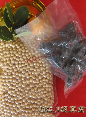 真空袋包装袋复合袋腊味袋食品袋