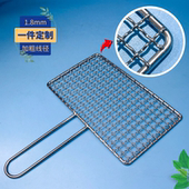 304不锈钢烧烤网片单手柄烧烤网格 烤肉网 加厚烤网 带把手 加粗