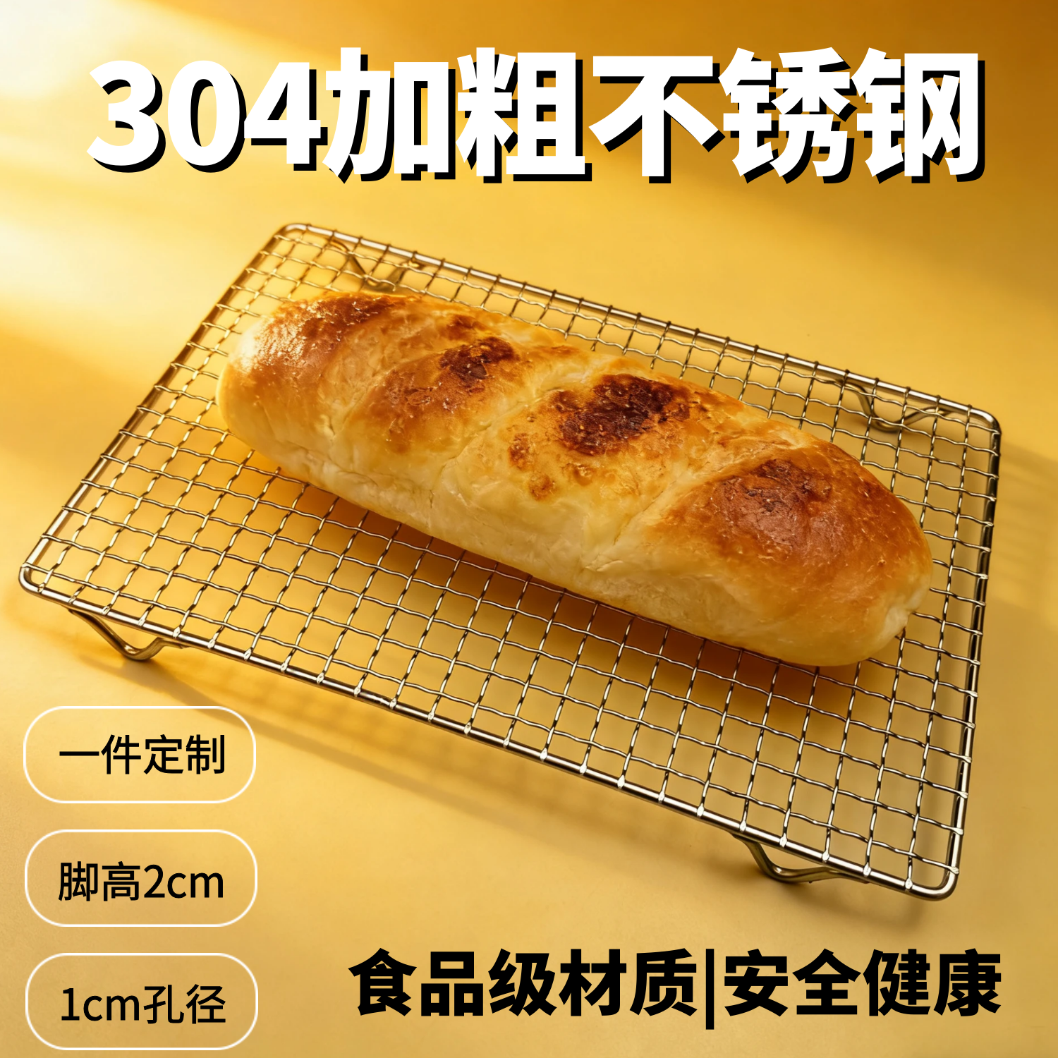 304不锈钢烧烤网片带卡脚烘焙晾网烤箱沥水油冷却架炉子网架商用