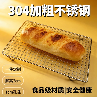 304不锈钢带卡脚沥油烧烤网