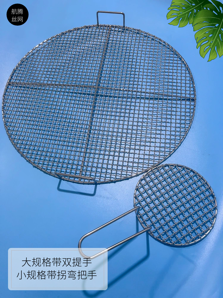 烧烤炉网烤肉手圆形烧烤架篦子熏网带把商烤肉肉红不锈钢网烧烤网