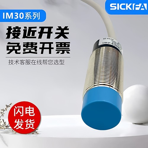 全新原装正品  IMB12-04BPSVC0S   IMB08-02BPSVU2K 接近开关