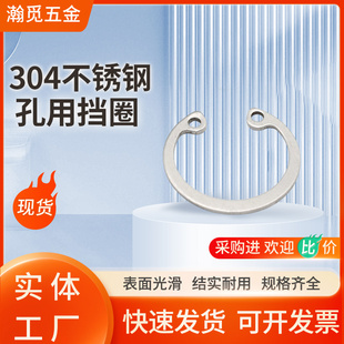 新品304不锈钢孔用弹性挡圈内卡卡簧C型挡圈孔卡GB893M8M9M10M210