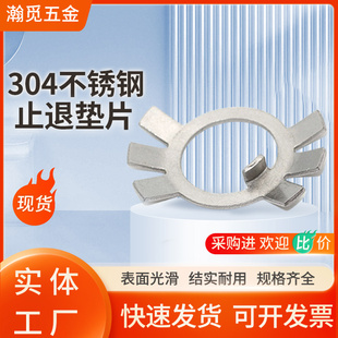 厂家直销304不锈钢圆螺母锁紧止动垫圈止退垫片M10M12M55M100M200