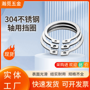 304不銹鋼軸用擋圈外卡開口C型卡簧卡環(huán)GB894M3M4M5M8M68M105M200