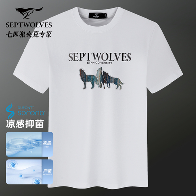 七匹狼短袖T恤男夏季凉感抑菌