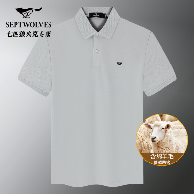 七匹狼短袖POLO衫男装夏季新款