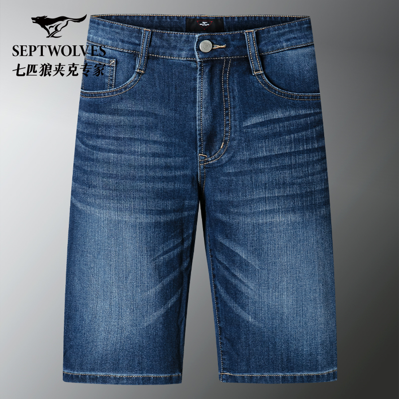 七匹狼牛仔短裤男2025新款夏季男士宽松弹力五分裤男装裤子男裤
