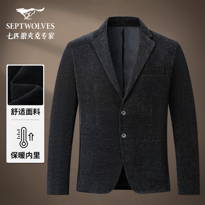 七匹狼秋冬季商务休闲便西夹克男