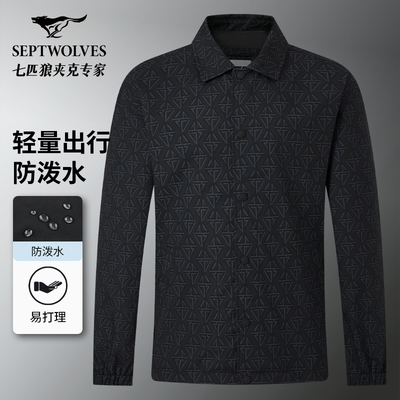 七匹狼中年春秋休闲工装夹克外套