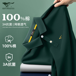t恤男狼族生活纯棉中青年绿色商务休闲翻领体恤POLO衫 七匹狼短袖