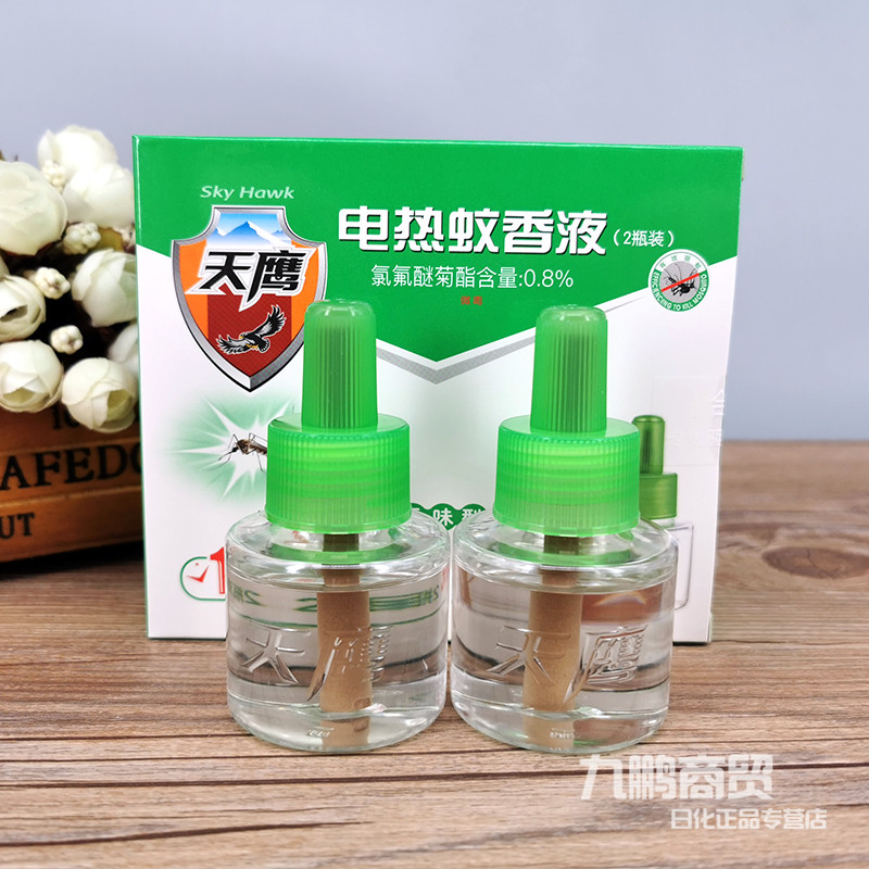 正品天鹰电热蚊香液2瓶装家用儿童婴儿孕妇室内驱蚊液补充装 无味