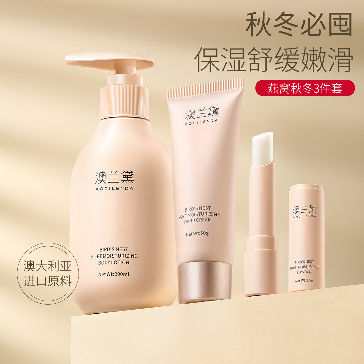 澳兰黛备孕唇膏身体乳护手霜专用天然纯补水保湿滋润哺乳怀孕期