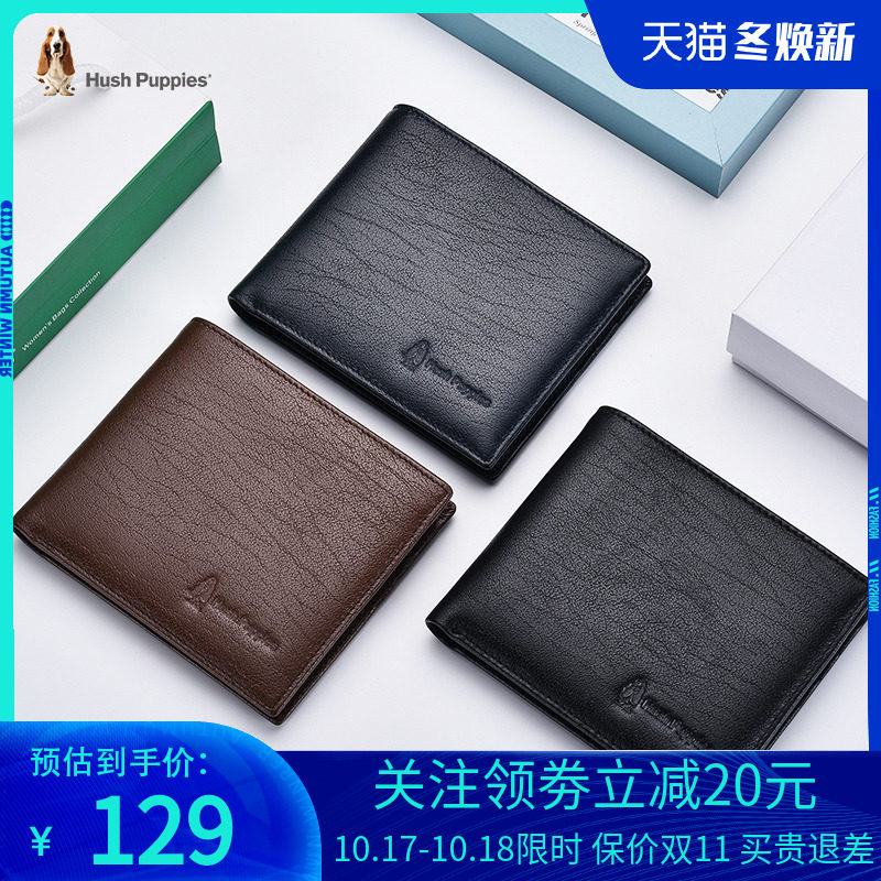 暇步士男士钱包2020新款真皮正品短款钱夹青年商务牛皮超薄皮夹