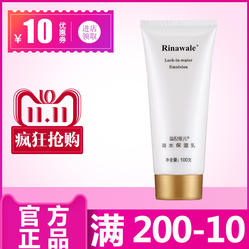 康婷瑞倪维儿保湿乳专柜正品