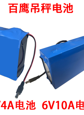 上海百鹰3t5吨10T15t电子吊秤电瓶20-30吨无线打印吊称蓄电池配件