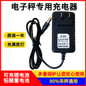 电子称充电器9v1.5a打印仪表充电器台秤适配器电子吊称圆孔电源线