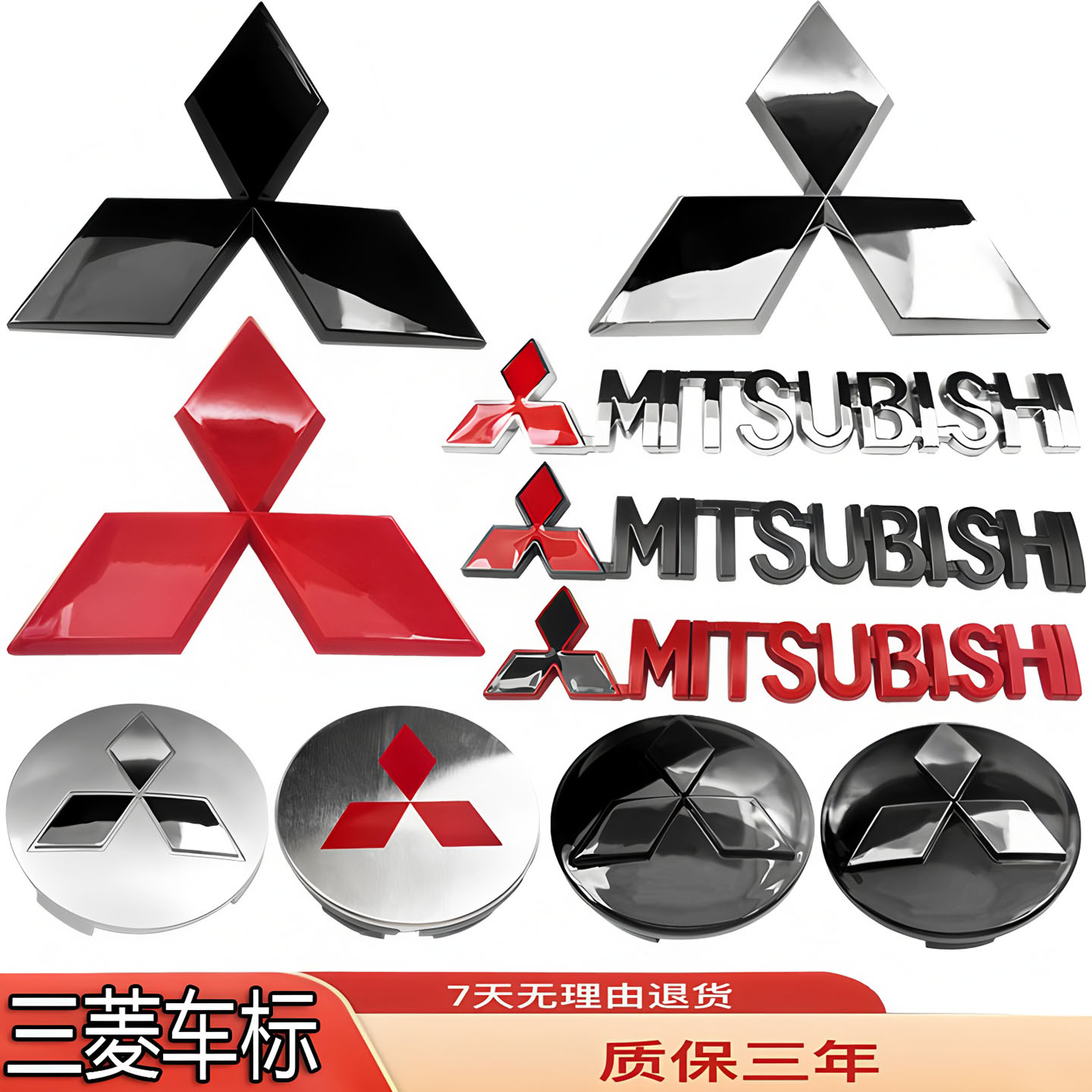 适用三菱车标改装前后尾欧蓝德/帕杰罗/风迪思/菱帅/奕歌轮毂盖贴