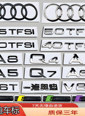 奥迪改装黑色Q3Q4Q5Q7A3A4A6LA8L字贴排量中网标四环前后尾箱车标