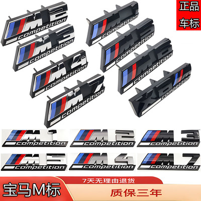 宝马改装黑色雷霆M1M2M3M4M5M6M7M8中网侧标数字母前后尾箱车标贴