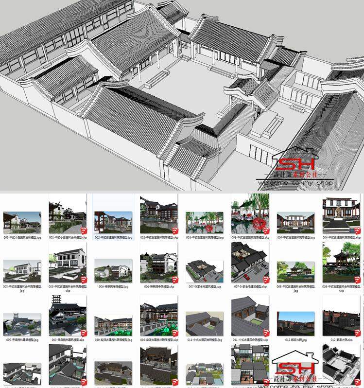 SU模型中式古建筑度假村茶楼会所院落四合院别墅建筑景观skp模型