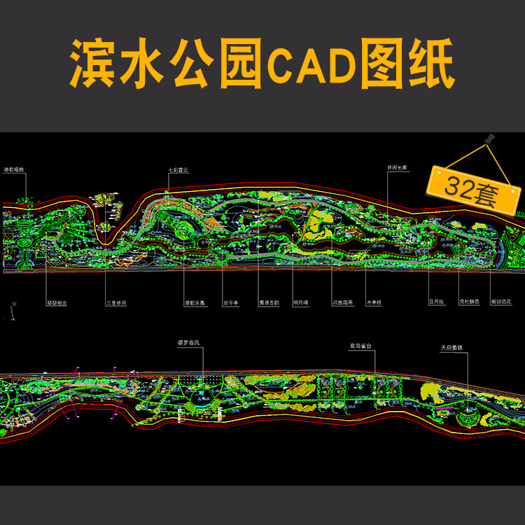 滨水公园CAD施工图景观园林河道滨河广场总平面图植物设计方案